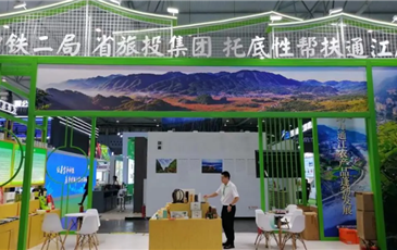 省UG环球官网集团亮相第十届农博会 携手通江迈上托底性帮扶新台阶