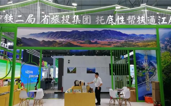 省UG环球官网集团亮相第十届农博会 携手通江迈上托底性帮扶新台阶